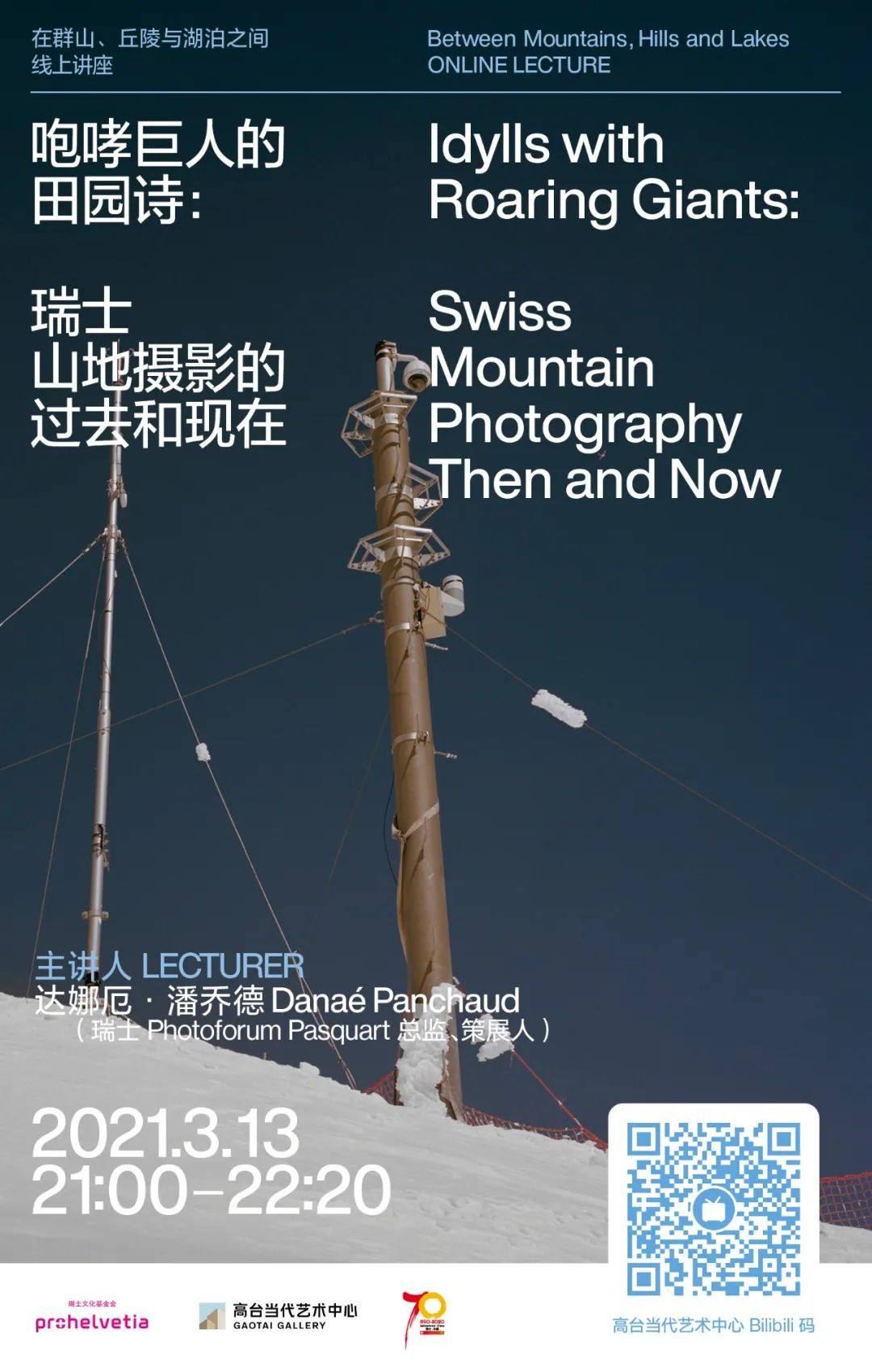 Online Discussion | Swiss Mountain Photography Past and Present